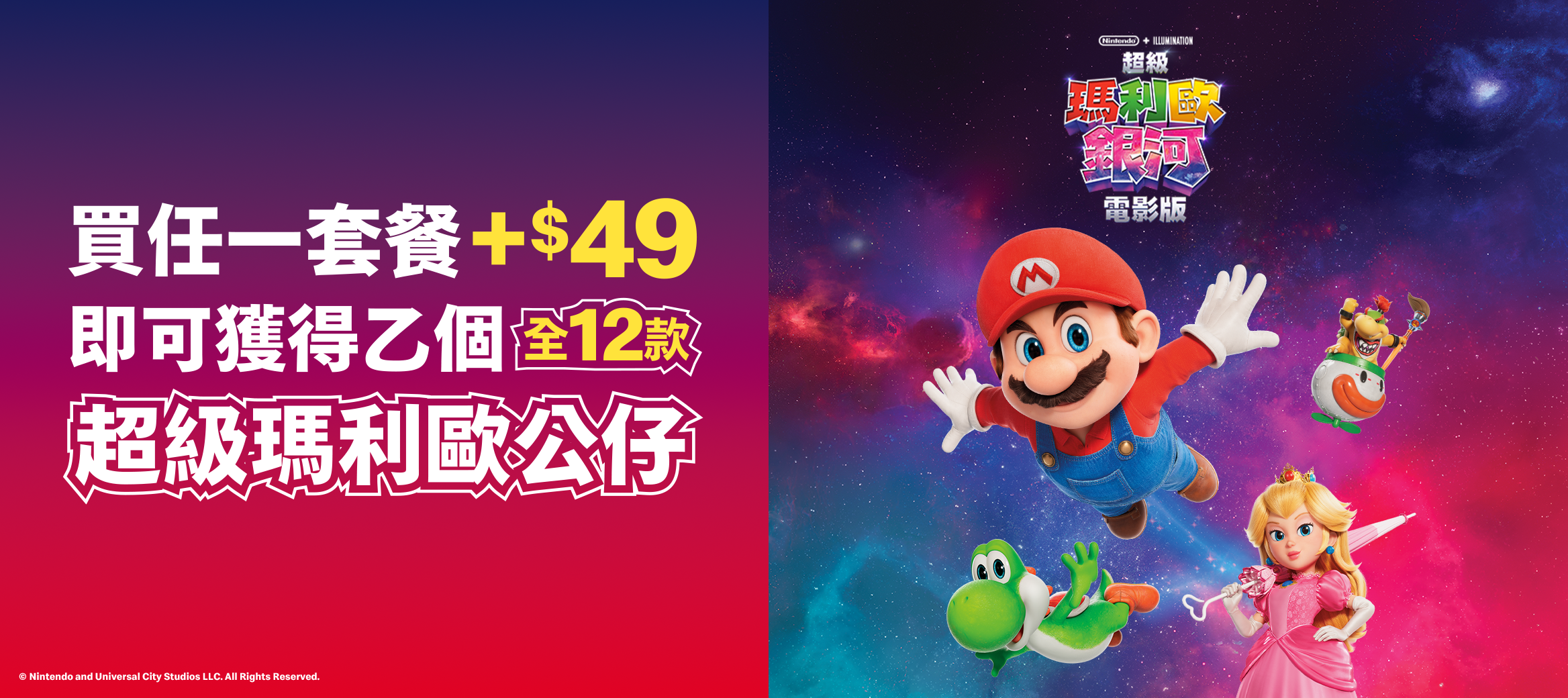 H 0401MARIO