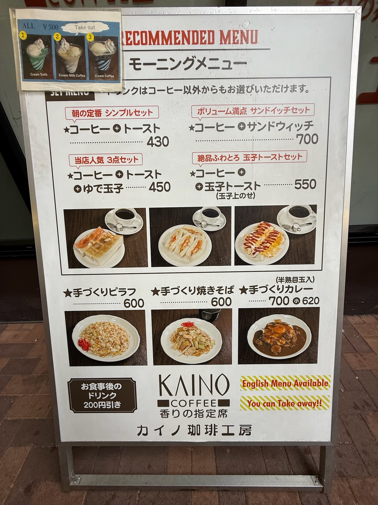 KAINO菜單
