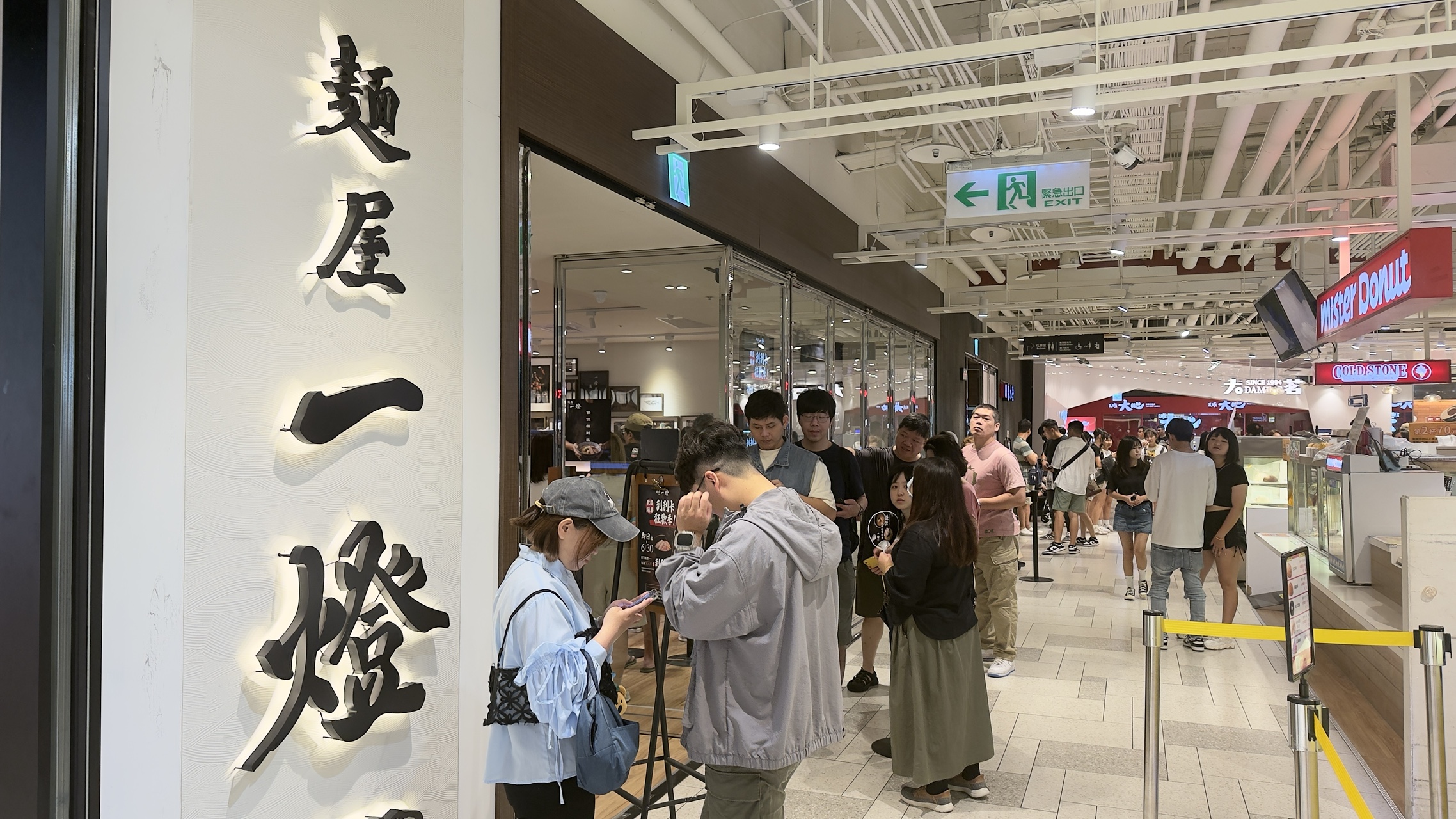 麵屋一燈 勤美店