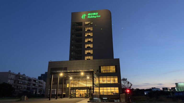 Holiday Inn 桃園機場假日酒店