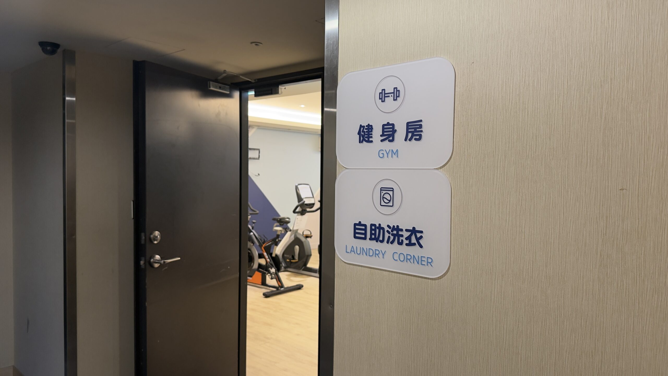 台北車站智選假日酒店Holiday Inn Express實住心得 24 台北車站智選假日酒店健身房和自助洗衣放在同一個空間蠻特別的,不過放衣服下去洗烘,順便運動消磨時間也是不錯!