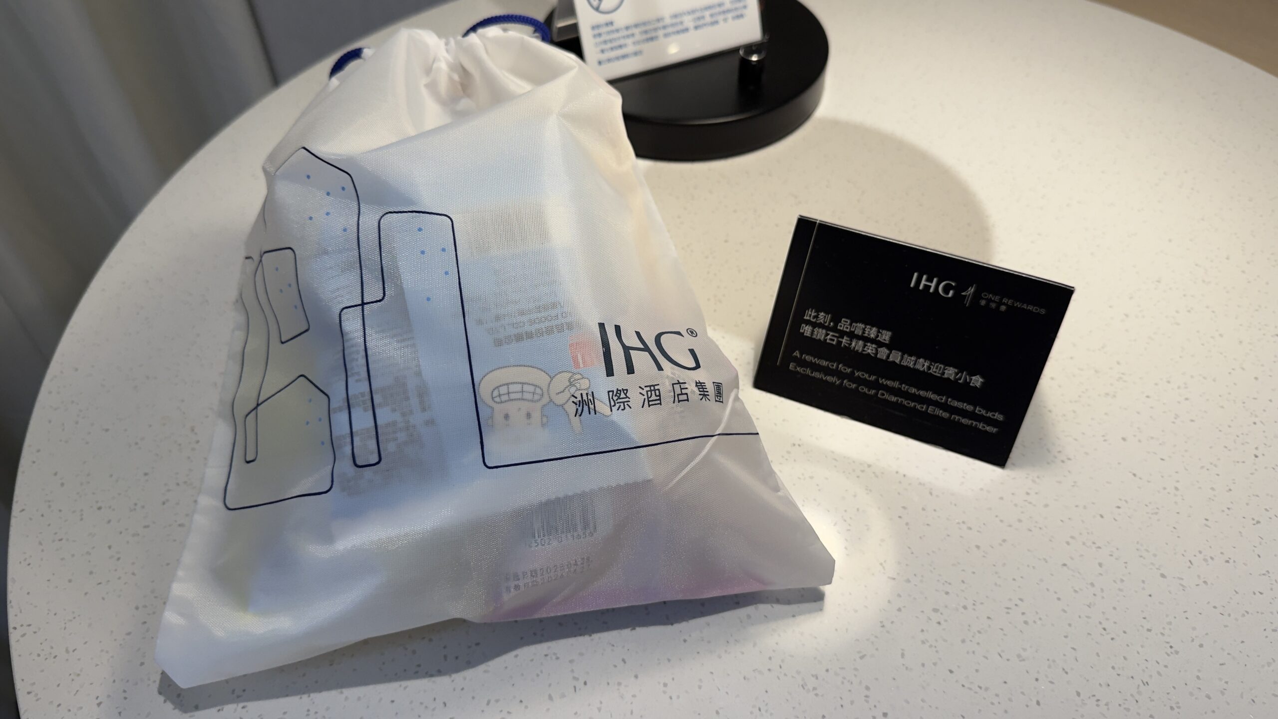 台北車站智選假日酒店Holiday Inn Express實住心得 11 IHG優悅會鑽石卡會員還會拿到一包零食包