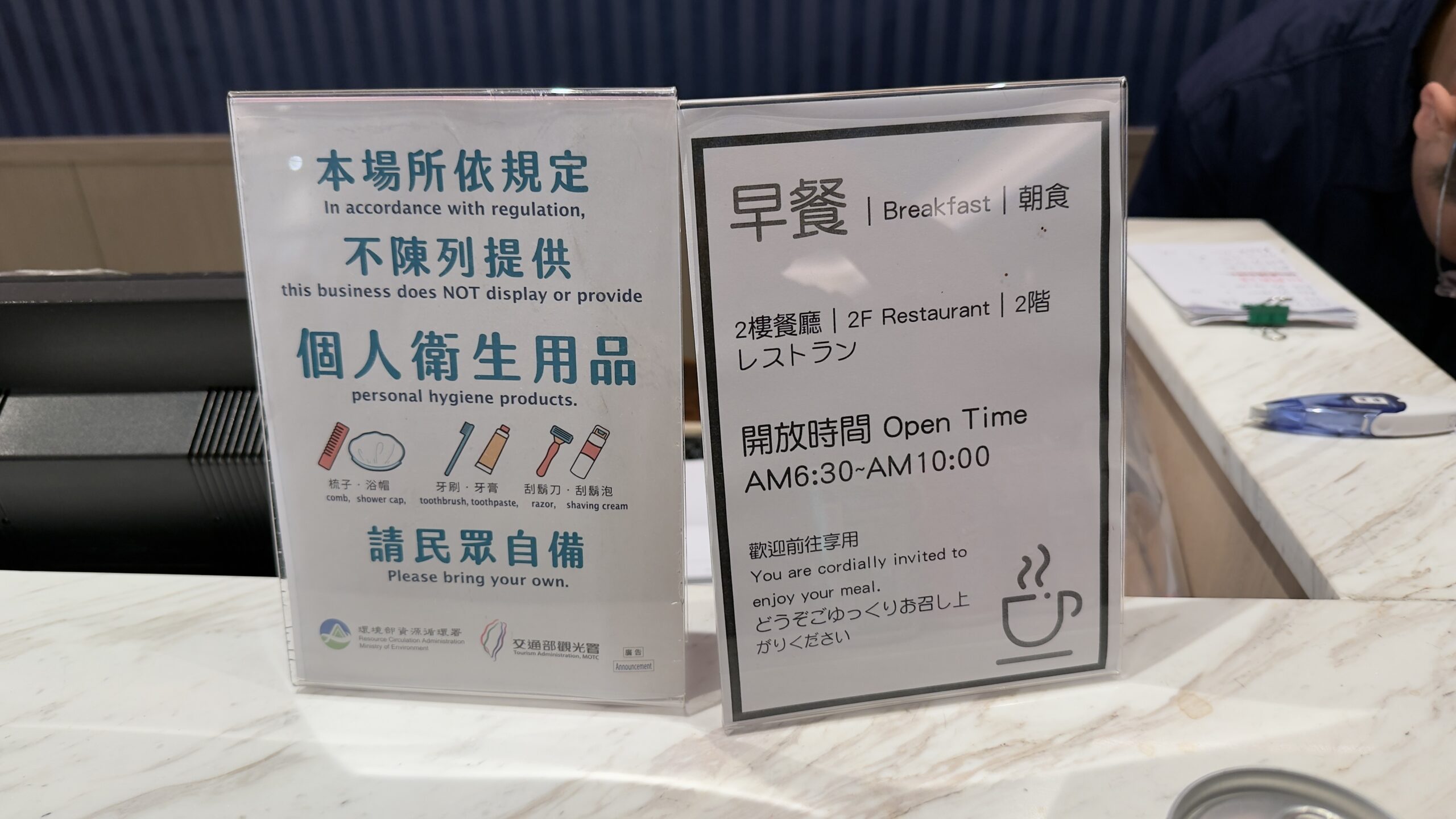 台北車站智選假日酒店Holiday Inn Express實住心得 3 不陳列提供個人衛生用品,所以有需求的請自備