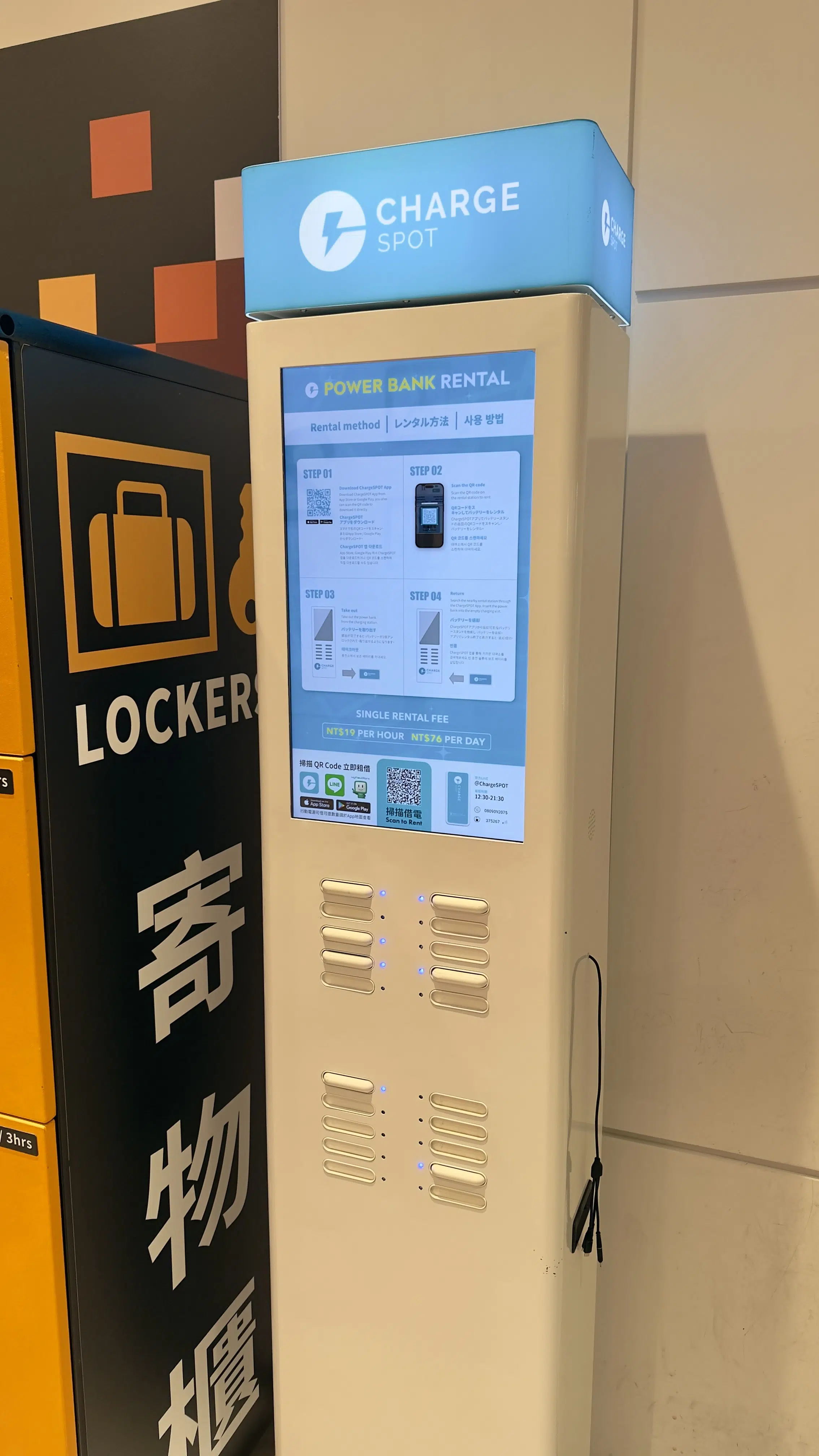【2025年最新】ChargeSPOT 借還攻略:註冊教學、付款方式、優惠券使用一篇搞定! 3 img 9334 scaled